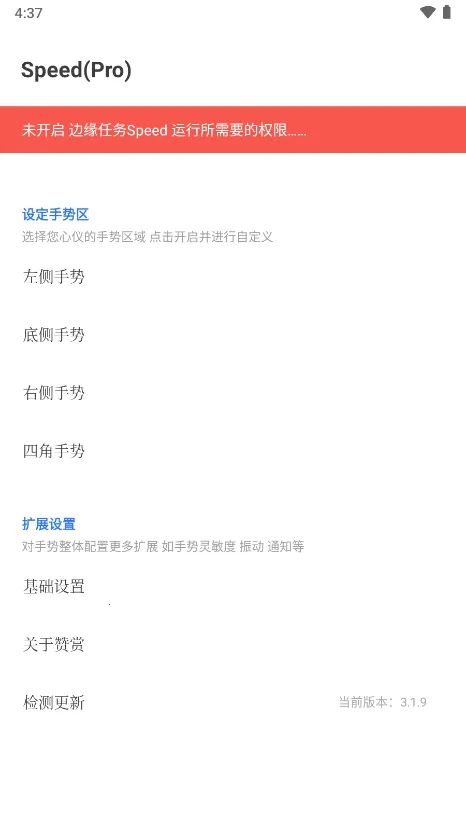 边缘任务Speed安卓版手机版 边缘任务Speed安卓版手机版