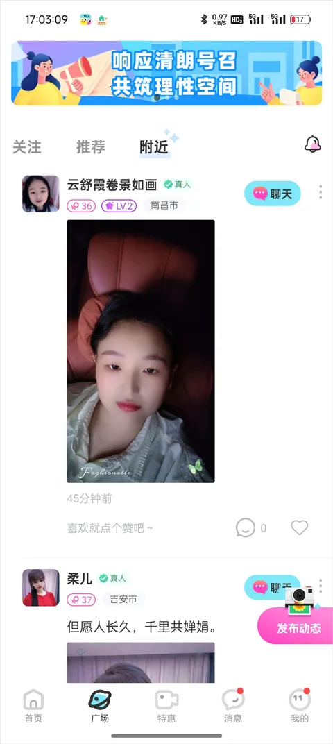 友趣(社交聊天软件) 友趣(社交聊天软件)