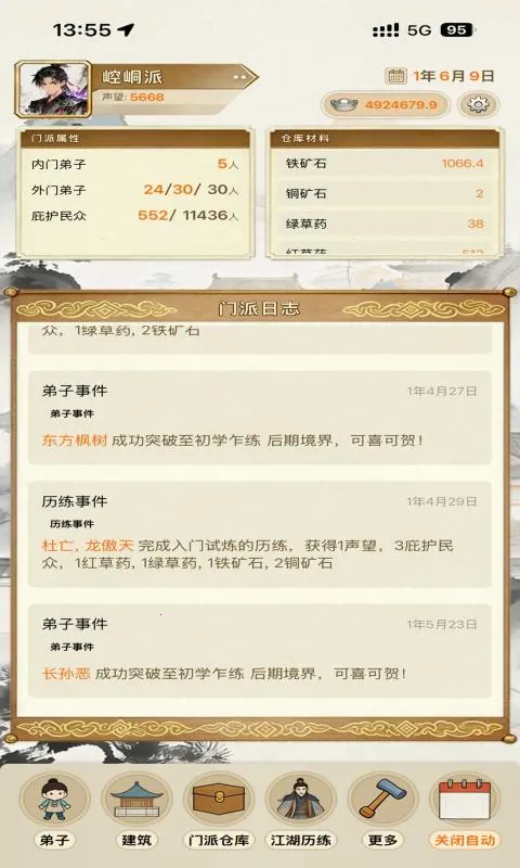 ��������ģ����(�������ɾ�Ӫ��)v1.0.0 �ٷ������ͼ