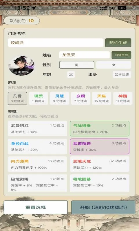 ��������ģ����(�������ɾ�Ӫ��)v1.0.0 �ٷ������ͼ