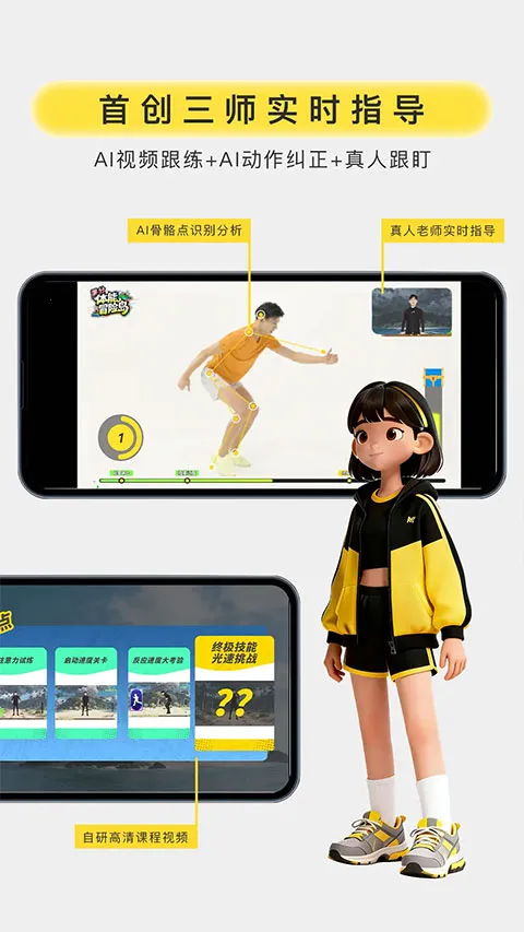 �����˶�2026�ٷ����°汾v1.1.3 ��׿���ͼ