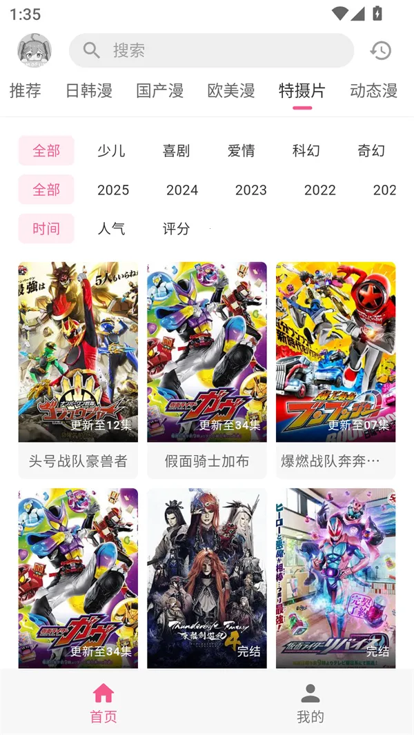 �������͹�OMoFun(����Ԫ׷������)v1.0.0.8 ��׿���ͼ