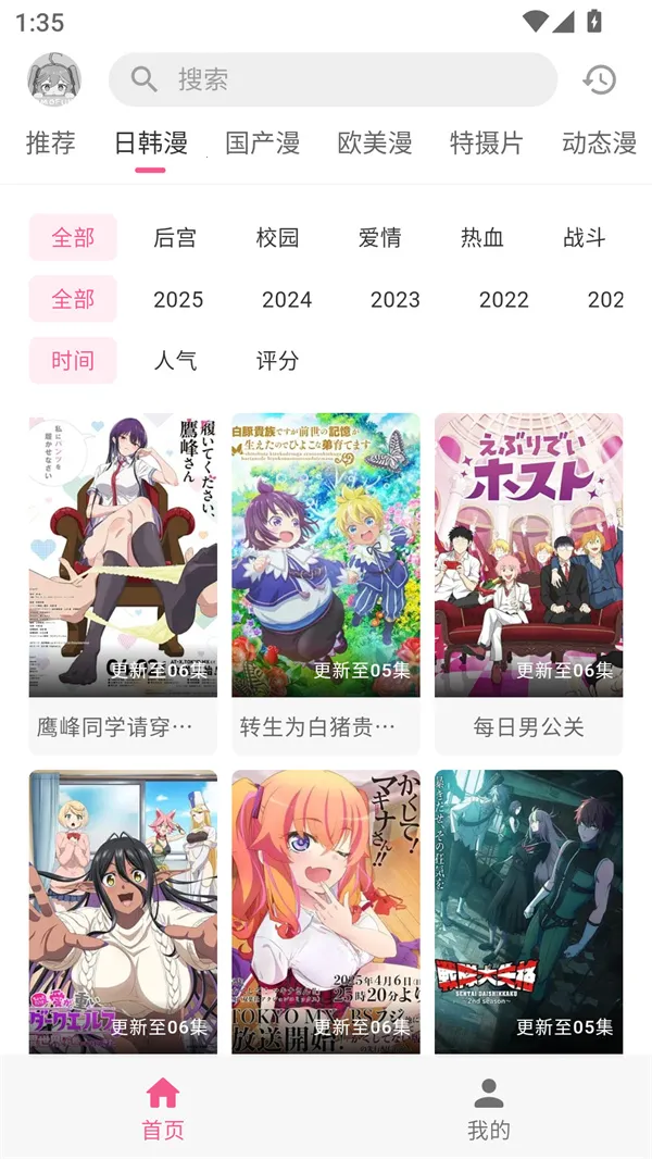 �������͹�OMoFun(����Ԫ׷������)v1.0.0.8 ��׿���ͼ