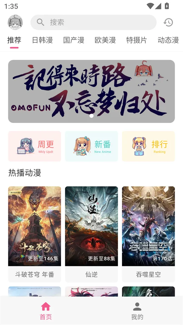 �������͹�OMoFun(����Ԫ׷������)v1.0.0.8 ��׿���ͼ