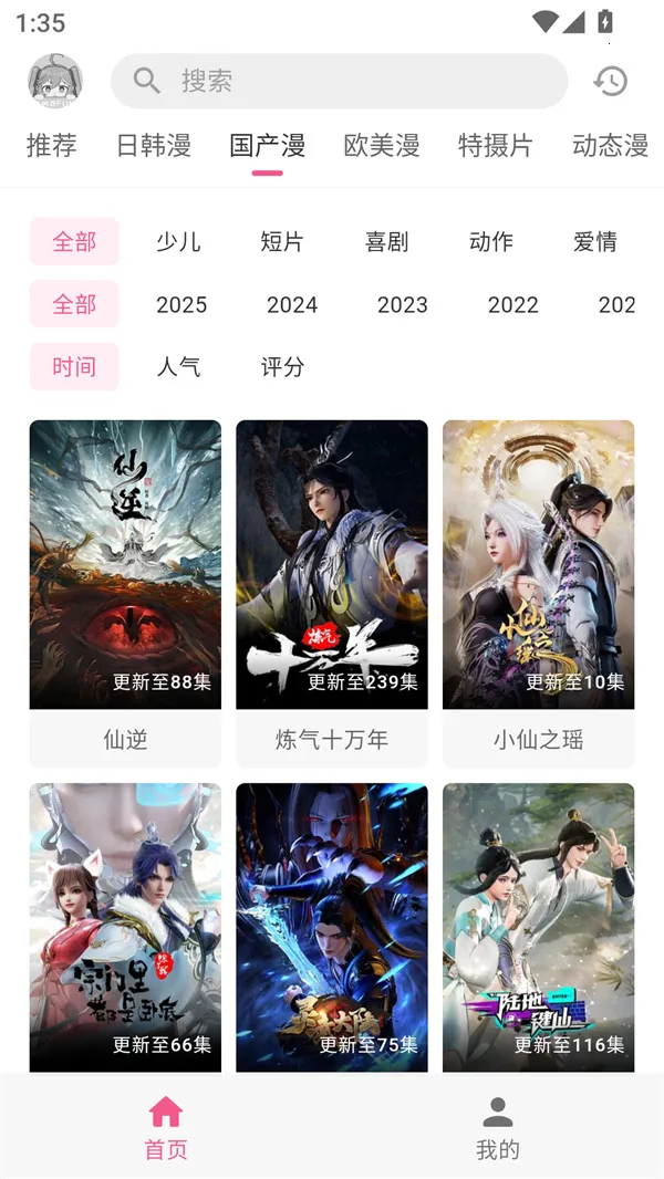 �������͹�OMoFun(����Ԫ׷������)v1.0.0.8 ��׿���ͼ