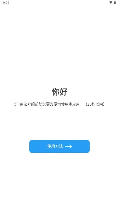 TimeBlocks�����ֻ���v6.2.13 ��׿���ͼ