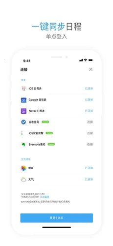 TimeBlocks�����ֻ���v6.2.13 ��׿���ͼ