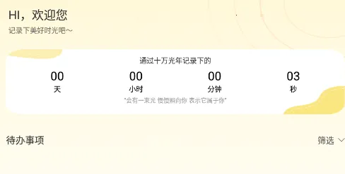 TimeBlocks�����ֻ���