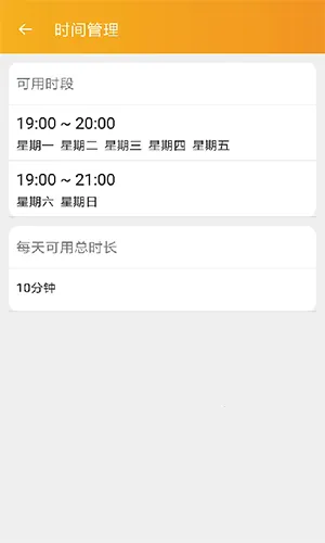 阳光守护-孩子最新手机版 阳光守护-孩子最新手机版