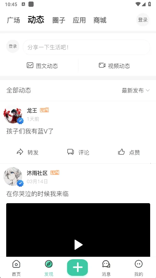 沐雨社区2026官方正版 沐雨社区2026官方正版