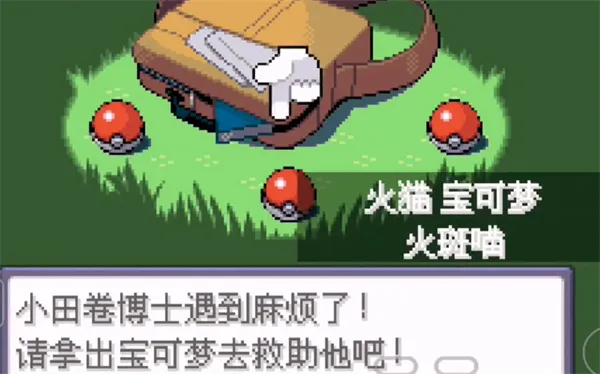 口袋妖怪女神贝塔(宝可梦养成游戏) 口袋妖怪女神贝塔(宝可梦养成游戏)