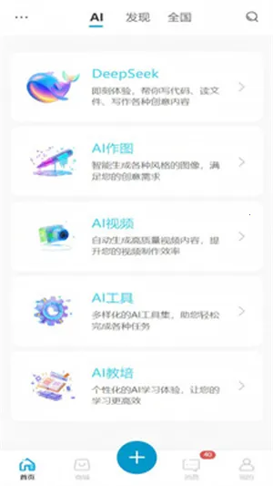 ��Ai2026�ٷ����°汾v1.0.0 ��׿���ͼ