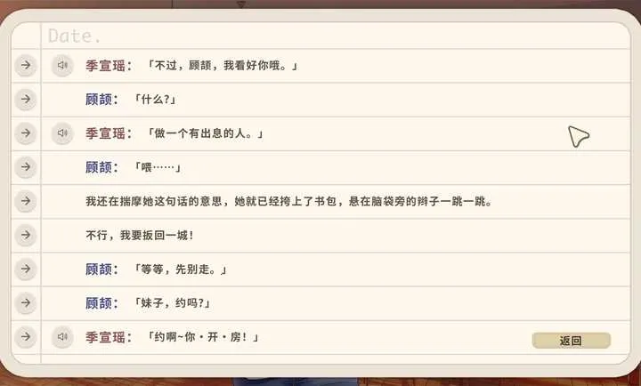 ����ʱ(У԰����galgame)v1.0 ��׿���ͼ