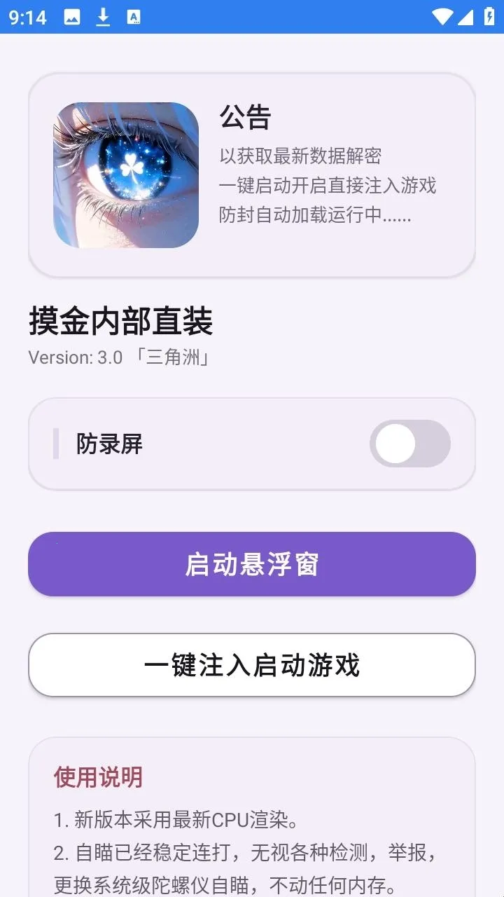 摸金内部直装版2026官方最新版本 摸金内部直装版2026官方最新版本
