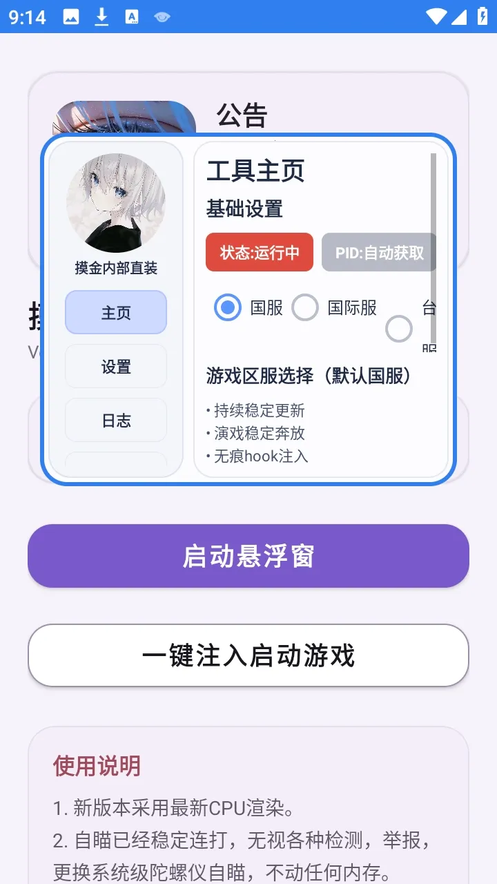 �����ڲ�ֱװ��2026�ٷ����°汾v1.0 ��׿���ͼ