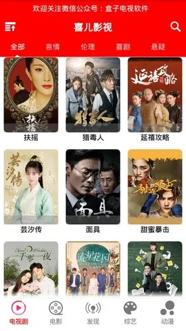 喜儿影视2026官方正版 喜儿影视2026官方正版