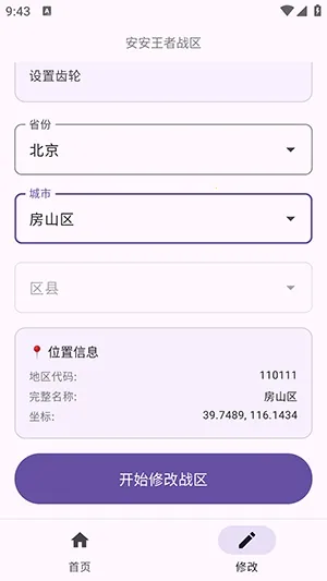 ��������ս������(ս��ս����������)v1.0 ��Ѱ��ͼ