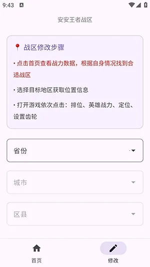 ��������ս������(ս��ս����������)v1.0 ��Ѱ��ͼ