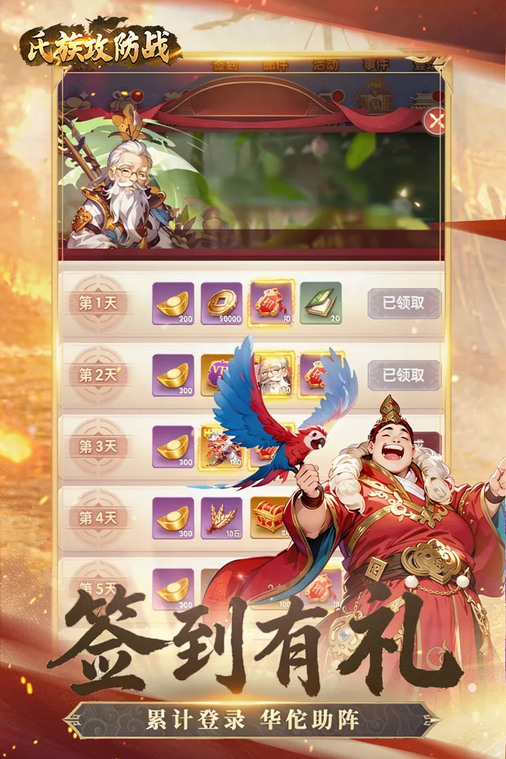 ���幥��ս(����������Ϸ)v1.0.1 �ֻ����ͼ