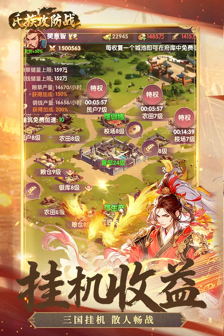 ���幥��ս(����������Ϸ)v1.0.1 �ֻ����ͼ