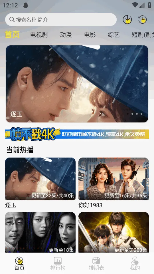 ֡����4KӰ��(�޹�濴��ƽ̨)v1.0.2 ��׿���ͼ