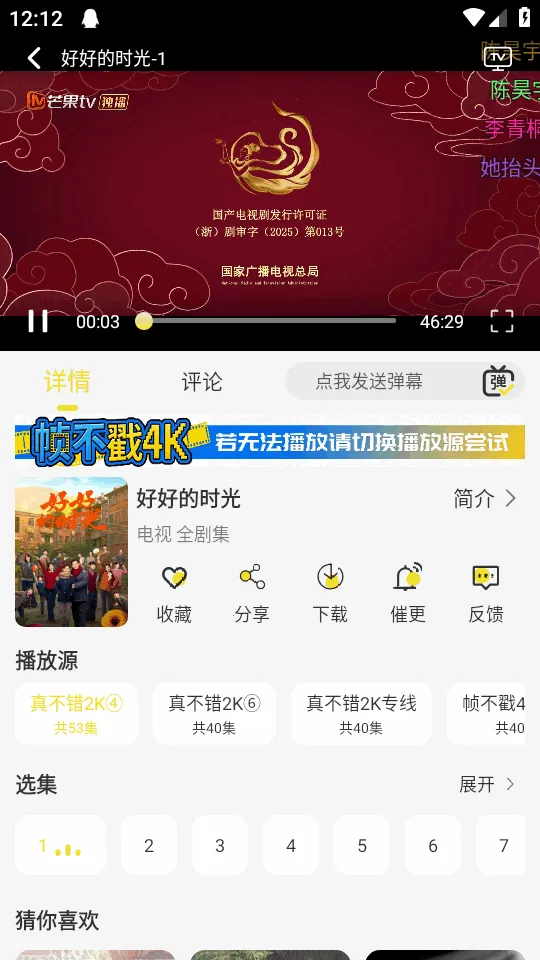 ֡����4KӰ��(�޹�濴��ƽ̨)v1.0.2 ��׿���ͼ