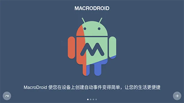 MacroDroid������Ѱ�(��׿����������)v5.51.4 �ֻ����ͼ