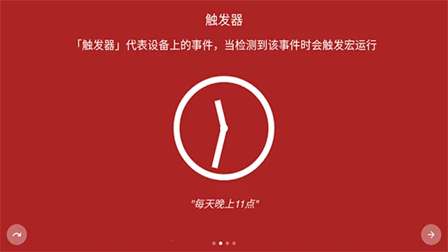 MacroDroid������Ѱ�(��׿����������)v5.51.4 �ֻ����ͼ