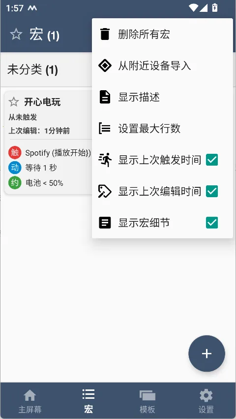 MacroDroid������Ѱ�(��׿����������)