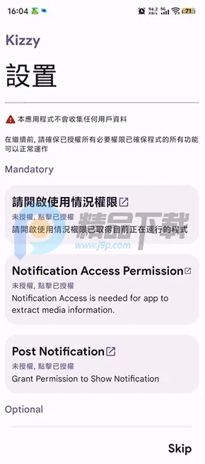 Kizzy Discord管理工具 Kizzy Discord管理工具