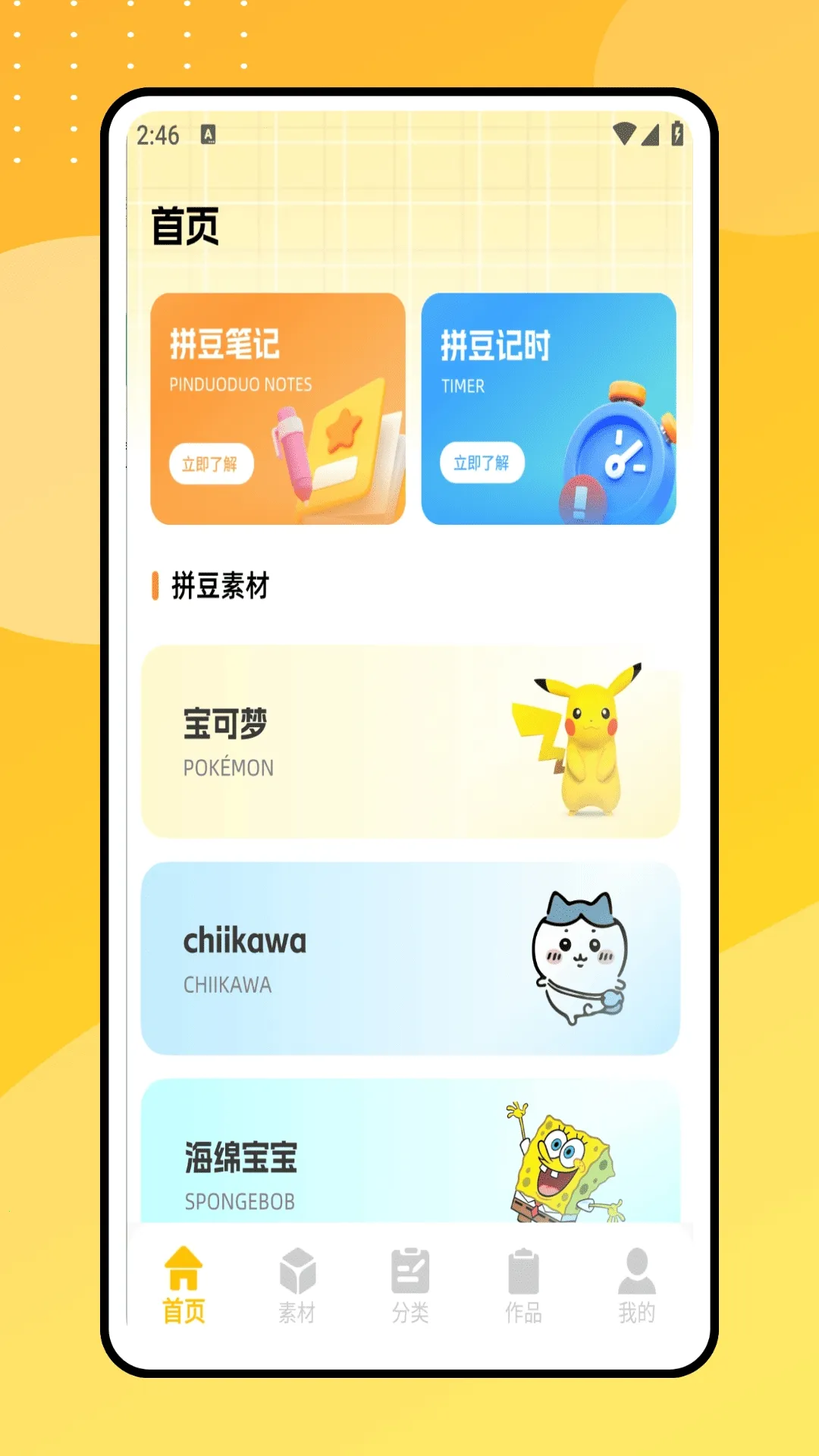 ƴ������2026���°汾v1.0.0 ��׿���ͼ