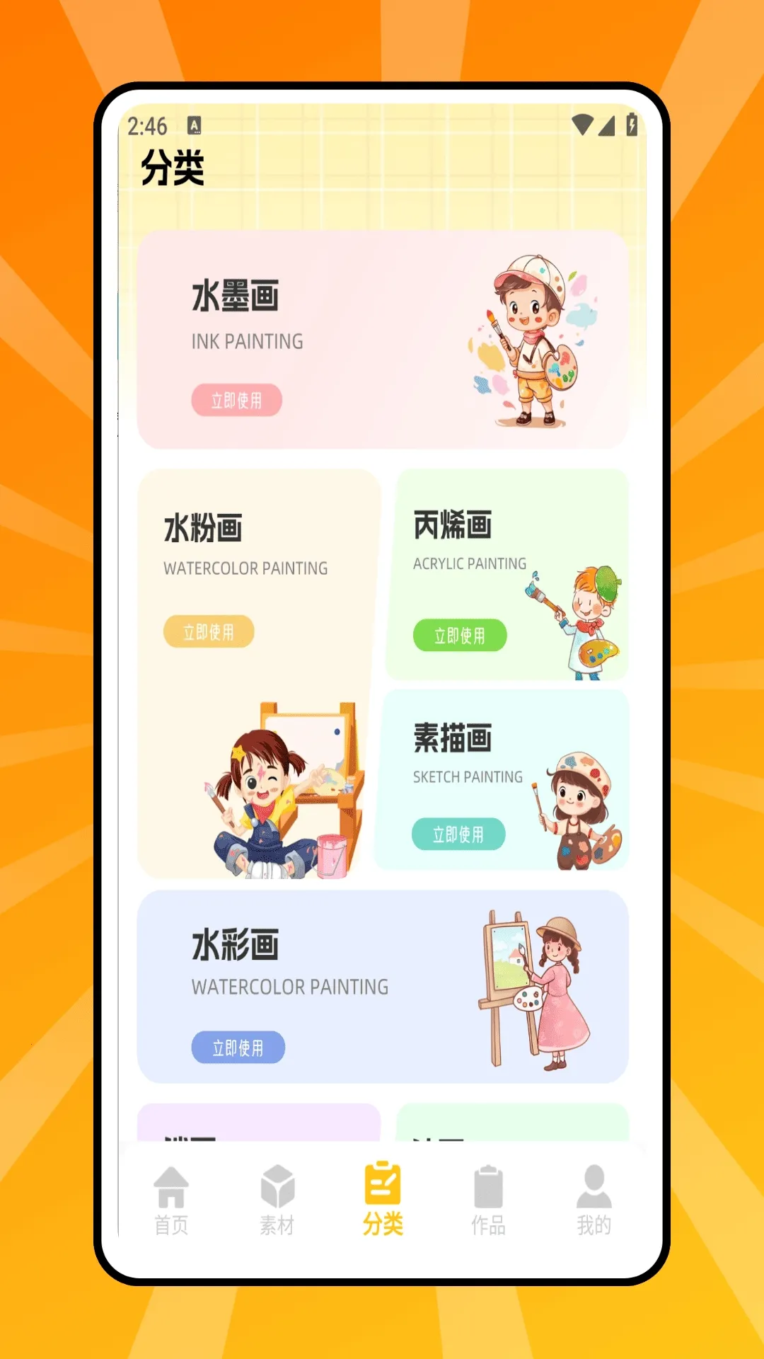 ƴ������2026���°汾v1.0.0 ��׿���ͼ