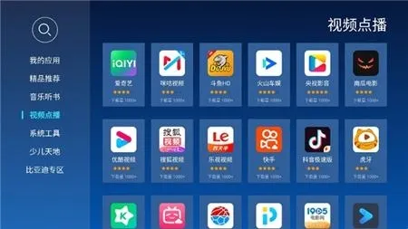 当贝市场车载电视安卓版手机版 当贝市场车载电视安卓版手机版