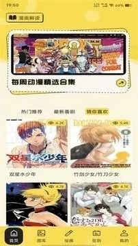 云漫漫画小屋(漫画阅读创作平台) 云漫漫画小屋(漫画阅读创作平台)