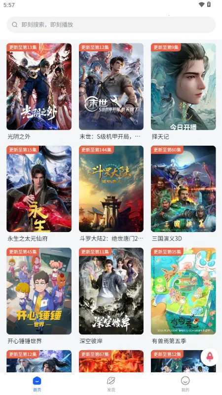 �·�����(������Դƽ̨)v1.2.0 �ٷ������ͼ