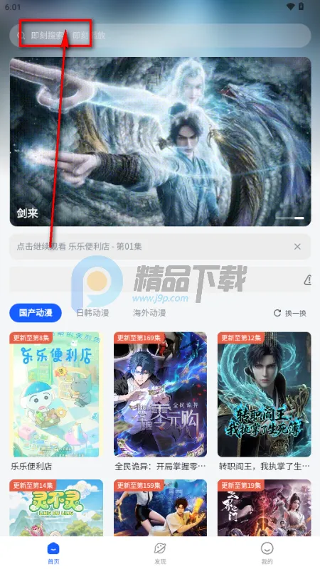 下饭动漫(动漫资源平台) 下饭动漫(动漫资源平台)