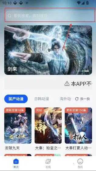 下饭动漫(动漫资源平台) 下饭动漫(动漫资源平台)