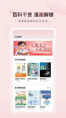 Ԫ��������׿���ֻ���v2.3.3 �ٷ������ͼ