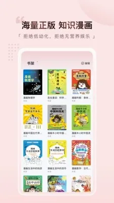 Ԫ��������׿���ֻ���v2.3.3 �ٷ������ͼ