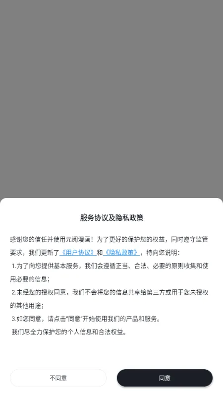 元阅漫画安卓版手机版 元阅漫画安卓版手机版