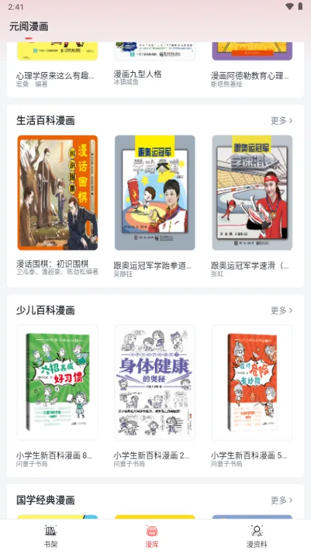 Ԫ��������׿���ֻ���v2.3.3 �ٷ������ͼ