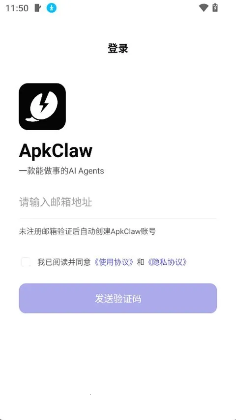 ApkClaw(AI�����幤��)v0.0.1 ��Ѱ��ͼ