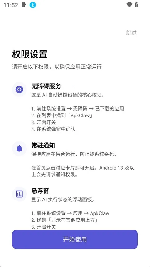 ApkClaw(AI�����幤��)v0.0.1 ��Ѱ��ͼ