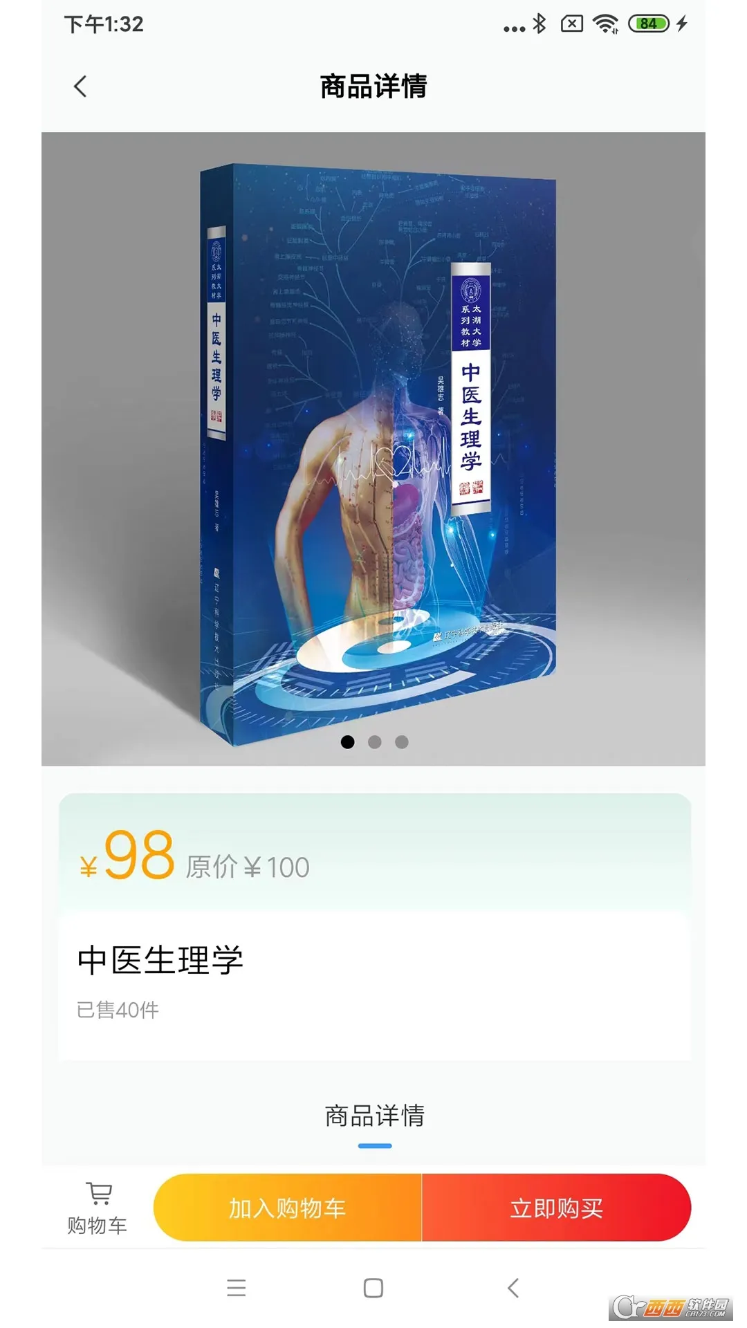 ���Ӷ���(�ֻ�����ƽ̨)v1.2.47 �ٷ������ͼ