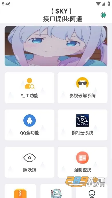 ��ͨ������2026�ٷ����°汾v4.0 �ֻ����ͼ