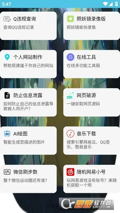 ��ͨ������2026�ٷ����°汾v4.0 �ֻ����ͼ