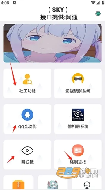 阿通工具箱2026官方最新版本 阿通工具箱2026官方最新版本