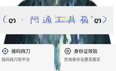 阿通工具箱2026官方最新版本 阿通工具箱2026官方最新版本