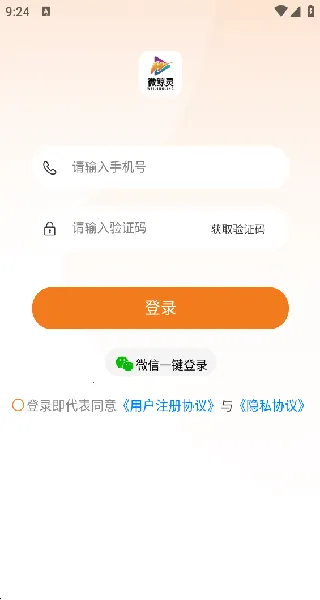 ΢���������ֻ���