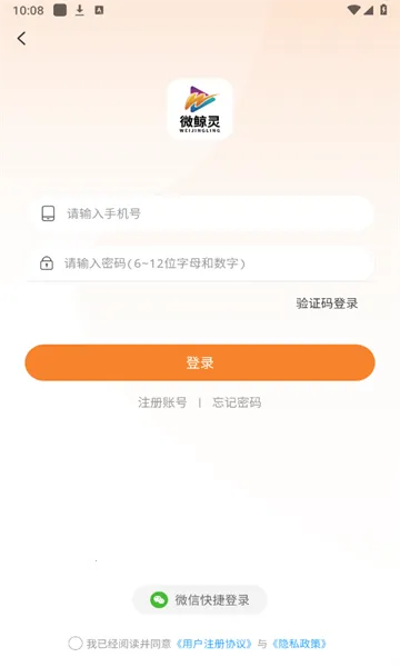 ΢���������ֻ���v2.3.0 ��Ѱ��ͼ